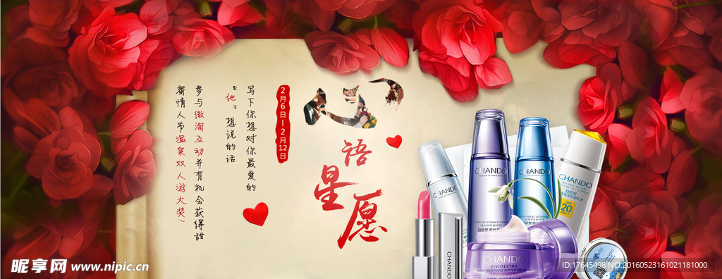淘宝化妆品广告