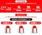 淘宝减满优惠券