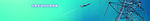 科技材料banner