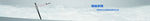 科技材料banner