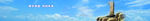 科技材料banner