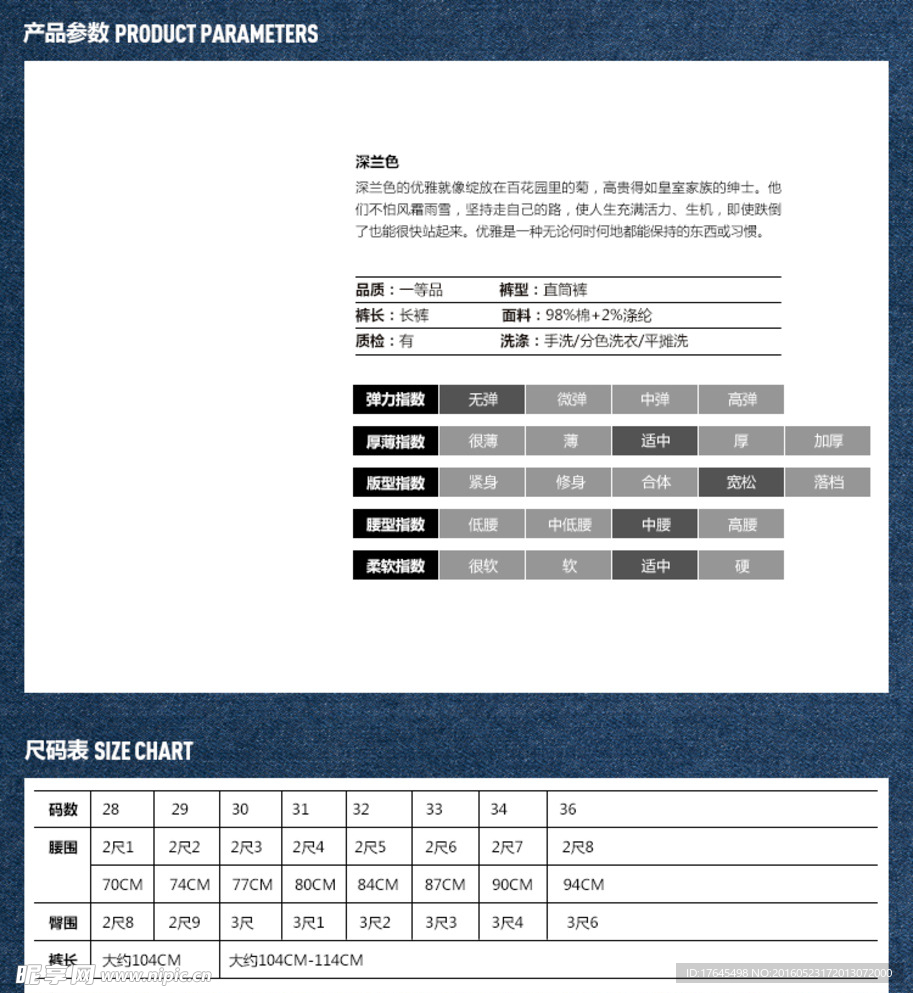 淘宝尺码表模板