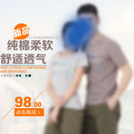淘宝t恤主图