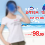 淘宝t恤主图