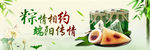 淘宝端午节促销