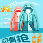 淘宝皮肤衣主图