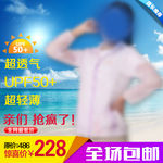 淘宝皮肤衣主图