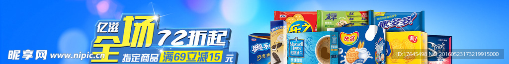 全场低价促销