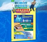 夏日垂钓季专题