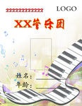 管乐团