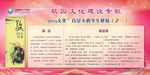 校园文化建设专栏
