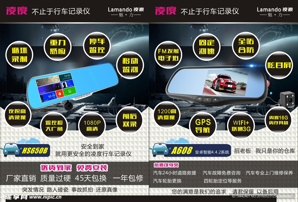 汽车海报