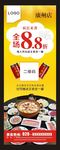 美食展板  海报