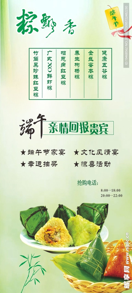 端午节