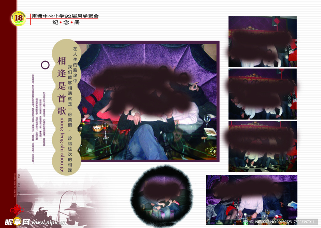 相册