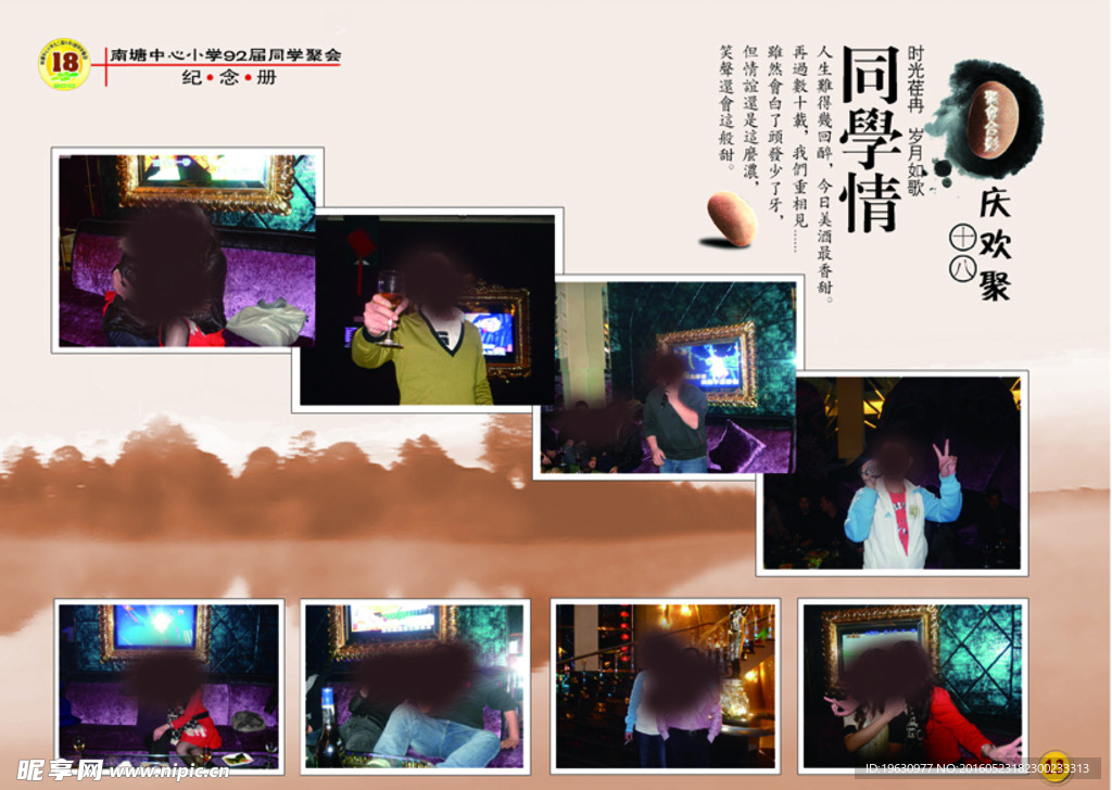 相册模板
