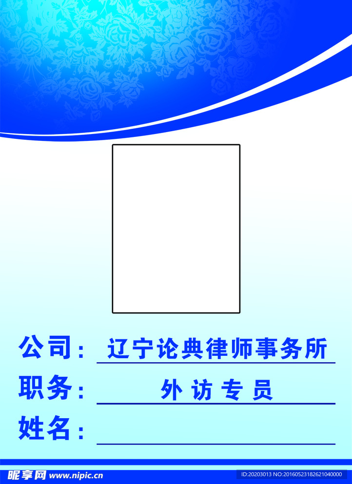 胸卡