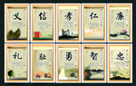 中国风水墨展板