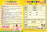 舞蹈学校学籍卡彩页