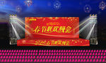 舞台