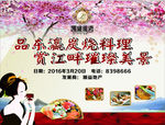 品东瀛炭烧料理赏江畔璀璨美景