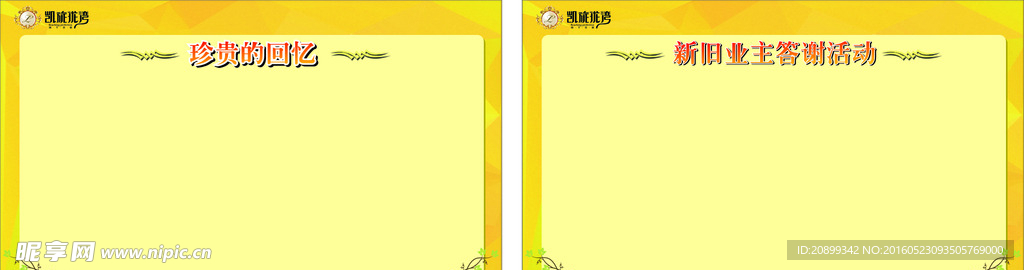 小区照片墙