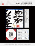 番茄芋头条 书法品名