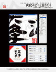 荔浦芋头条 书法品名