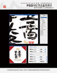 五香芋头条 书法品名