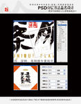 香脆芋头条 书法品名