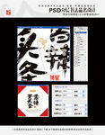 香辣芋头条 书法品名