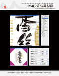 香丝芋条 书法品名