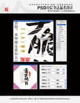 香芋脆片 书法品名