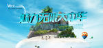 海岛海报