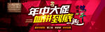 年中大促遇上端午