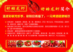 麻辣龙虾