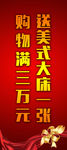 展架  新店开业 红色