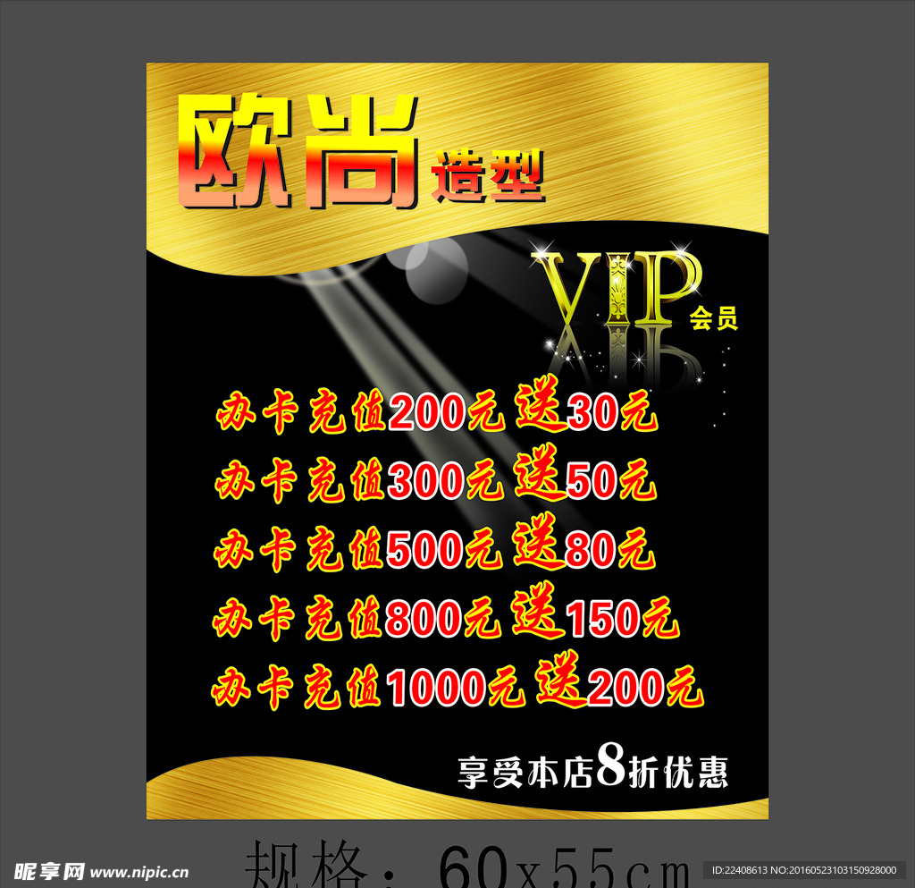 VIP会员
