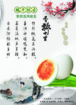 端午鸭蛋图片