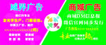 户外广告
