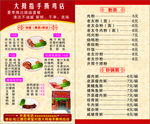 名片菜单卡片