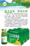 猕猴桃文化展板图片