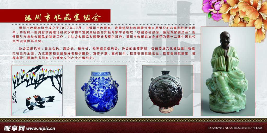 中国文化展板 分层图