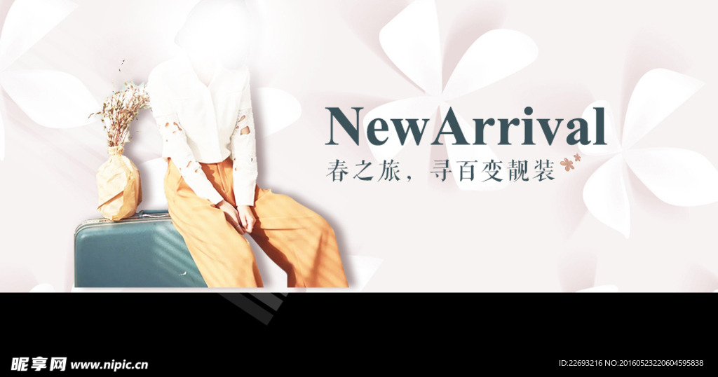 百变靓装