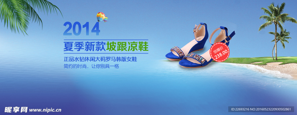 女鞋海报
