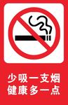 禁止吸烟标示牌