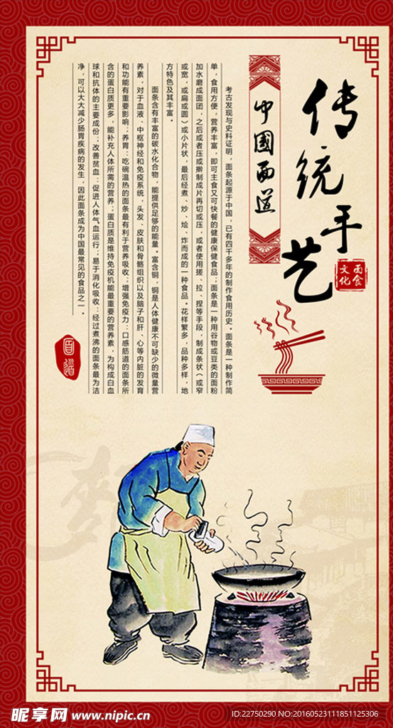 中国面道