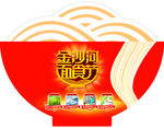 金沙河