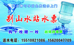 水票