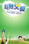 父亲节海报 卡通海报